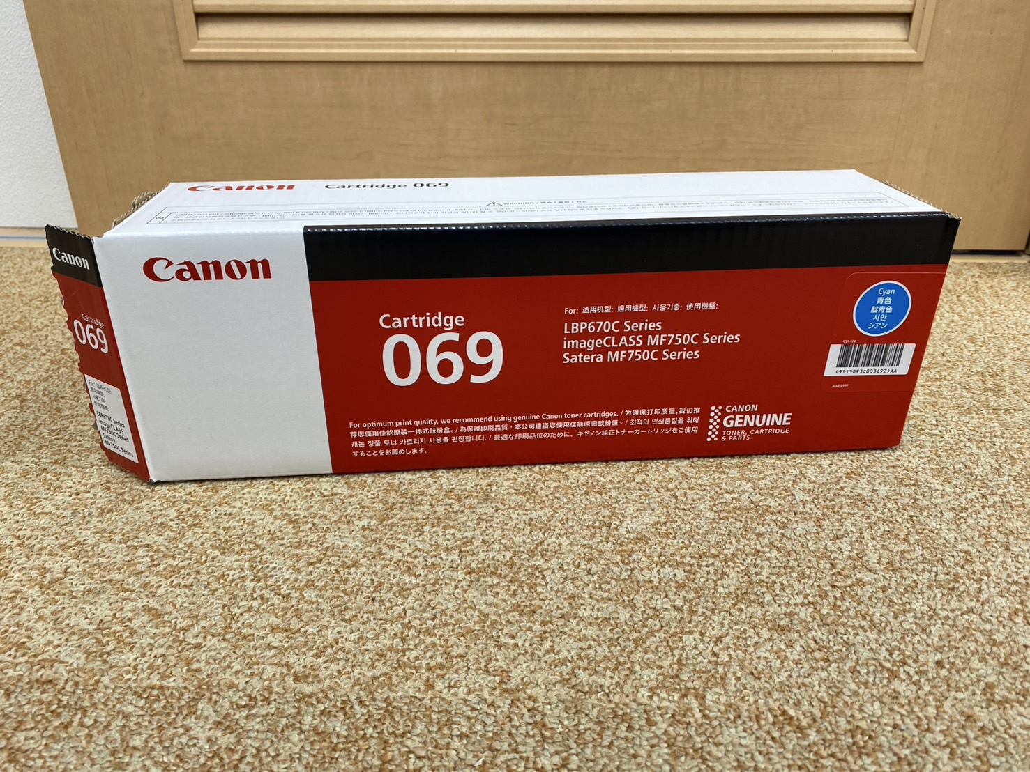 Canon 純正トナーカートリッジ069 CRG-069CYN シアン 新品開封済み