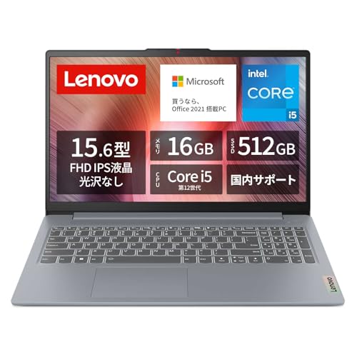 Lenovo ノートパソコン IdeaPad Slim 3 83ER00ETJP《15.6インチ/第12世代 Core i5-12450H/メモリ16GB/SSD512GB/MS Office 2021搭載/Windows11/バッテリー駆動11.4時間/重量1.62kg/アークティックグレー》