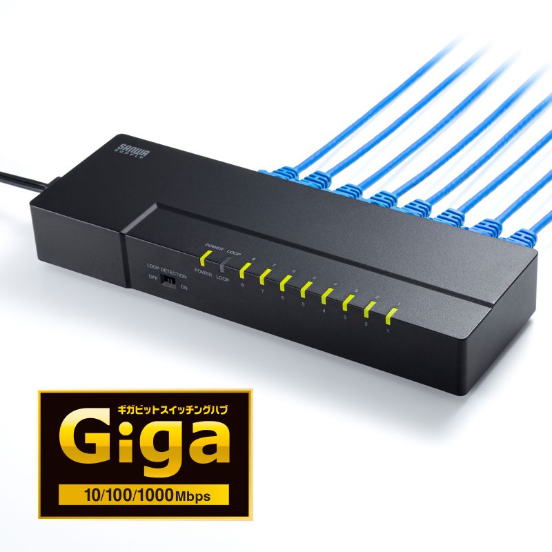 サンワサプライ ギガビット対応 タップ型スイッチングハブ（8ポート・マグネット付き) LAN-GIGAT803BK