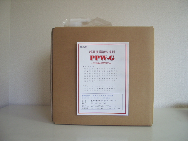 鍵誠商店 業務用洗浄剤PPW-G 18L×1箱